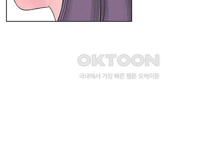 남이 하는 연애사 8화 54