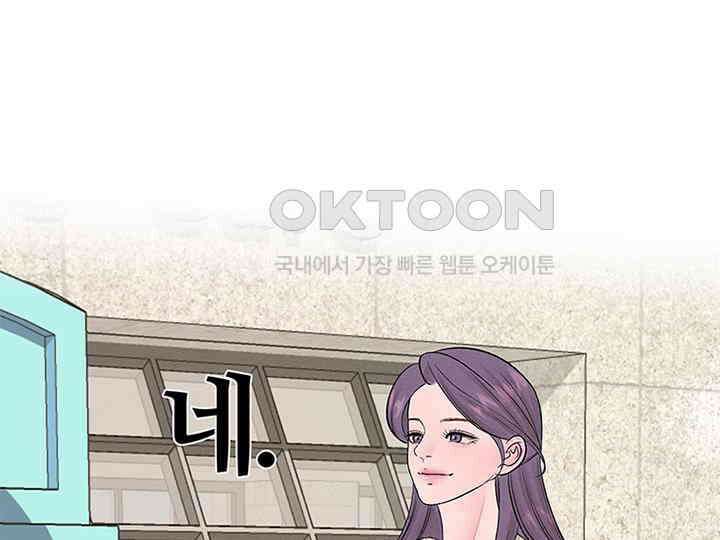 남이 하는 연애사 8화 55