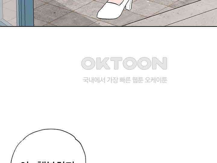 남이 하는 연애사 8화 58