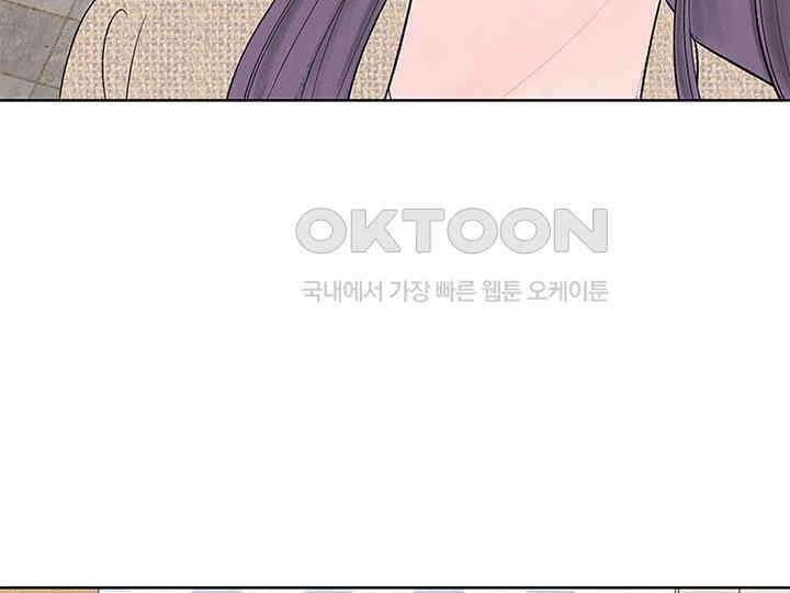 남이 하는 연애사 8화 60