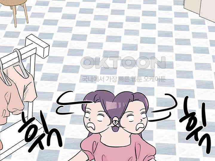 남이 하는 연애사 8화 61