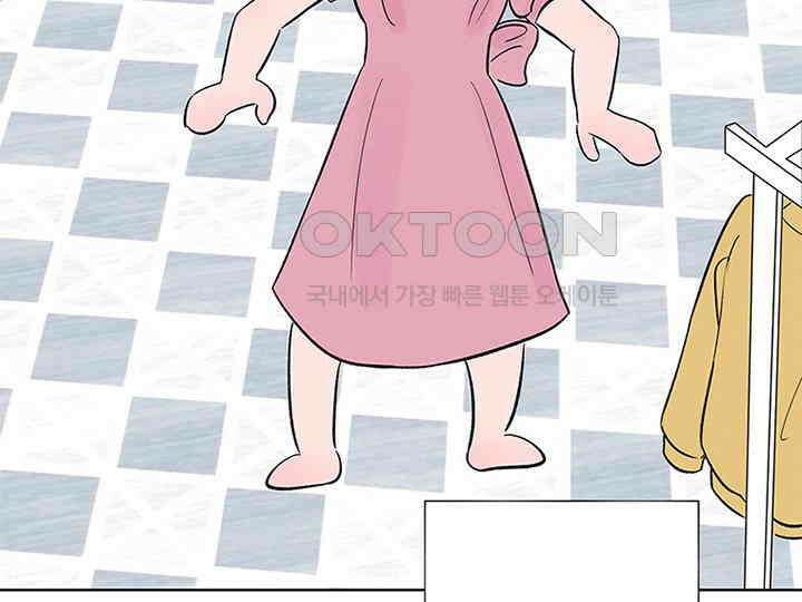 남이 하는 연애사 8화 62
