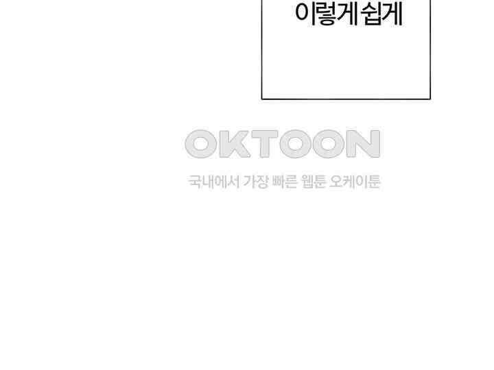 남이 하는 연애사 8화 63