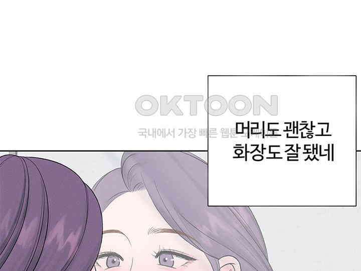 남이 하는 연애사 8화 69