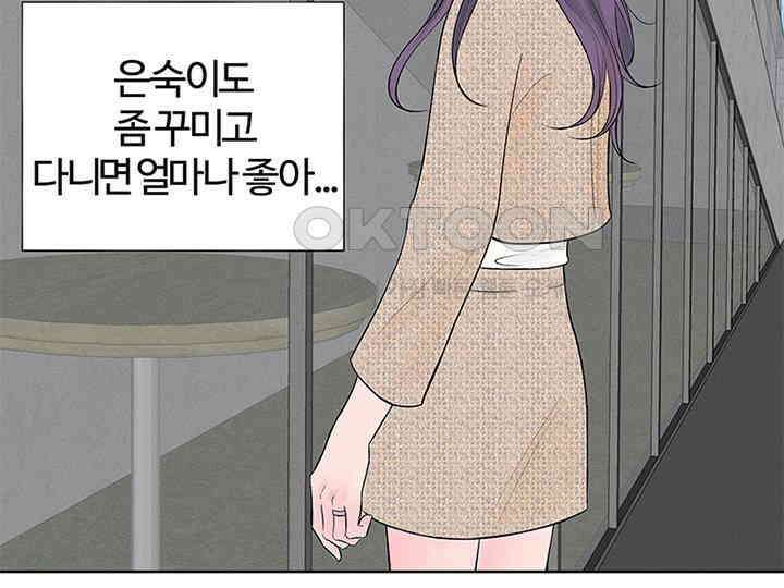 남이 하는 연애사 8화 72