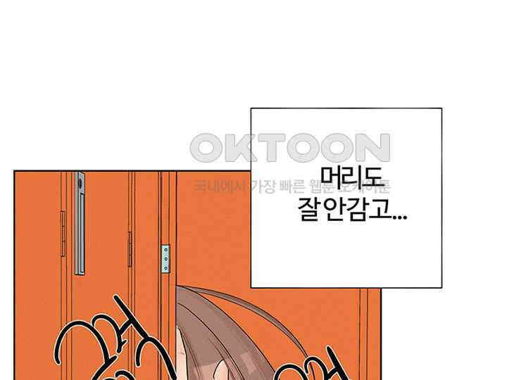 남이 하는 연애사 8화 73