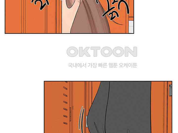 남이 하는 연애사 8화 74