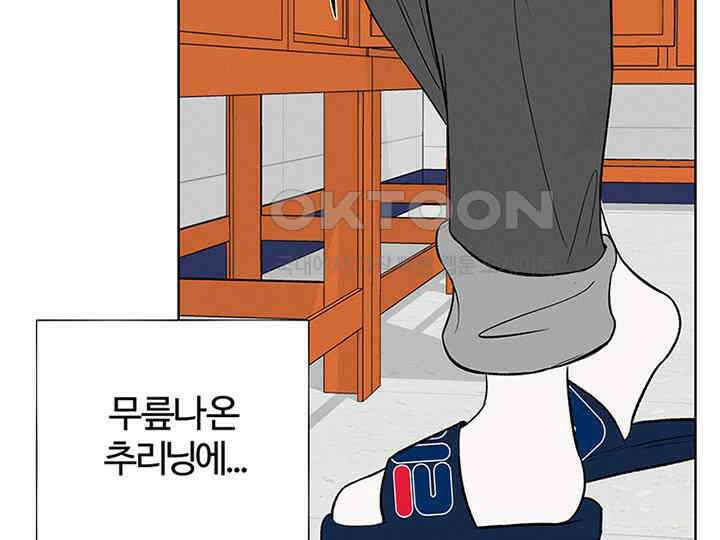 남이 하는 연애사 8화 75
