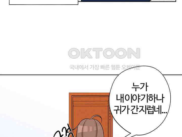 남이 하는 연애사 8화 76