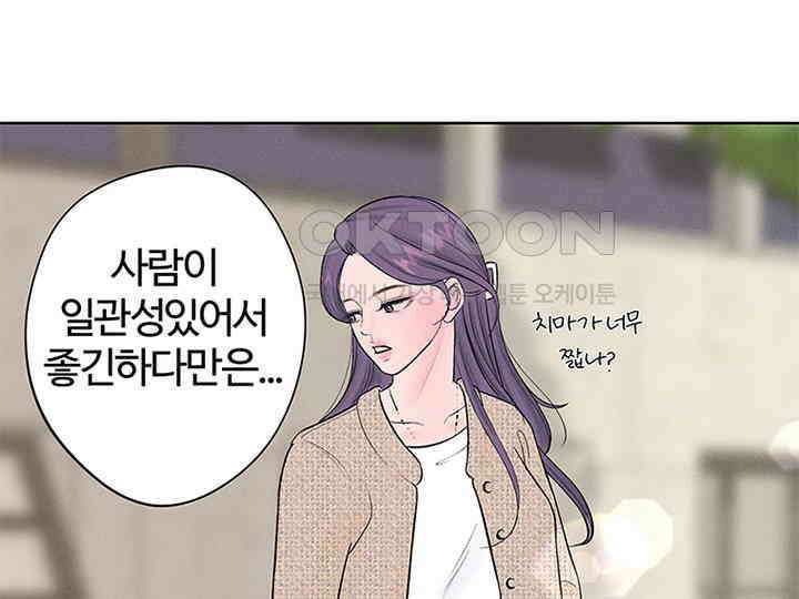 남이 하는 연애사 8화 80