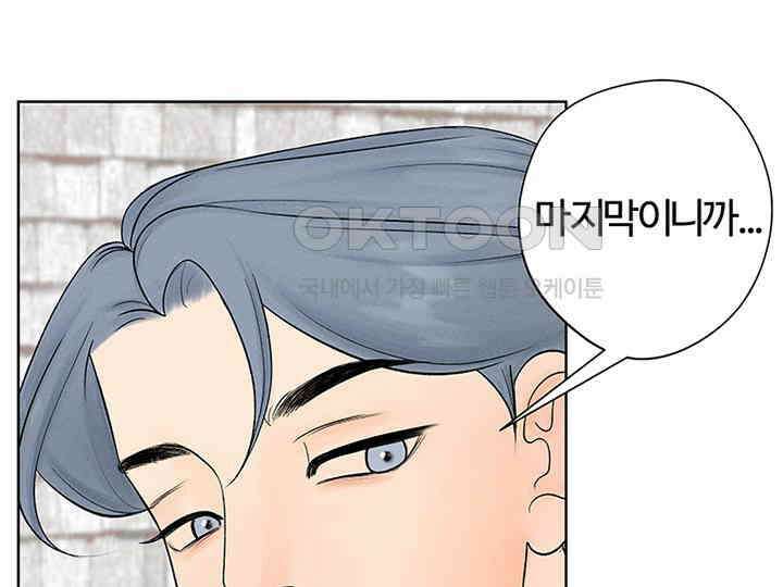 남이 하는 연애사 8화 83