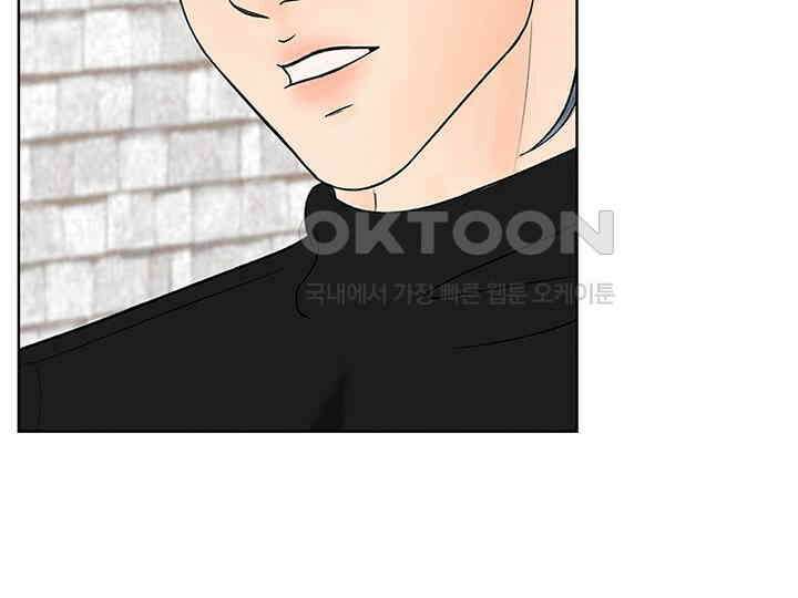 남이 하는 연애사 8화 84