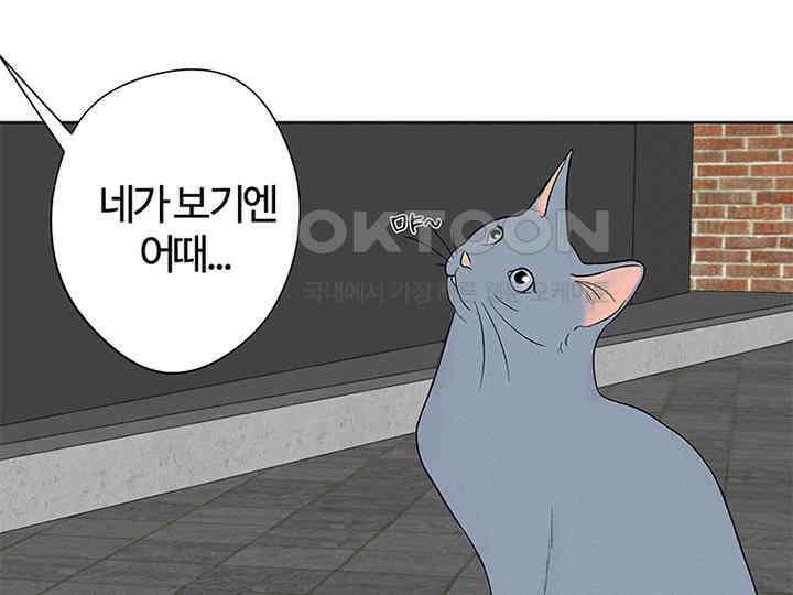 남이 하는 연애사 8화 85
