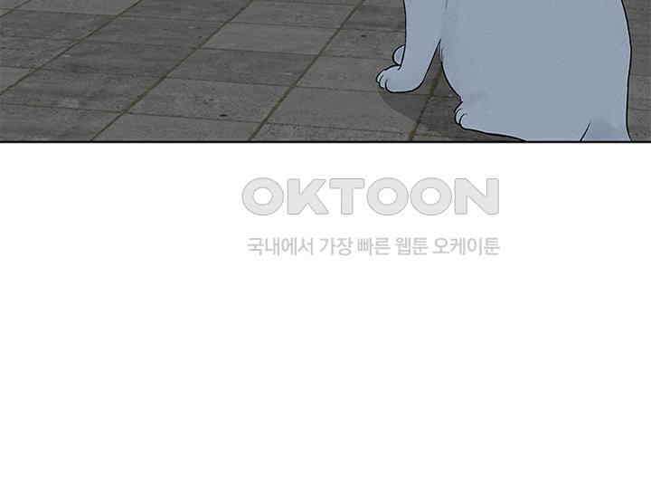 남이 하는 연애사 8화 86