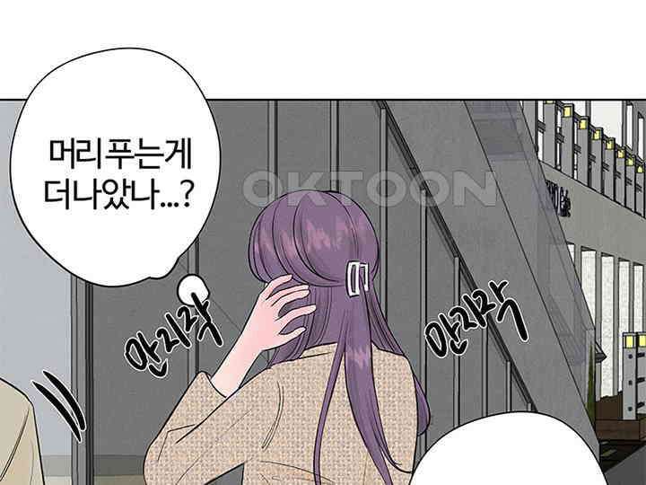 남이 하는 연애사 8화 87