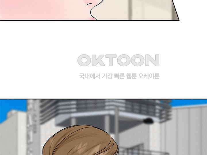 남이 하는 연애사 8화 93