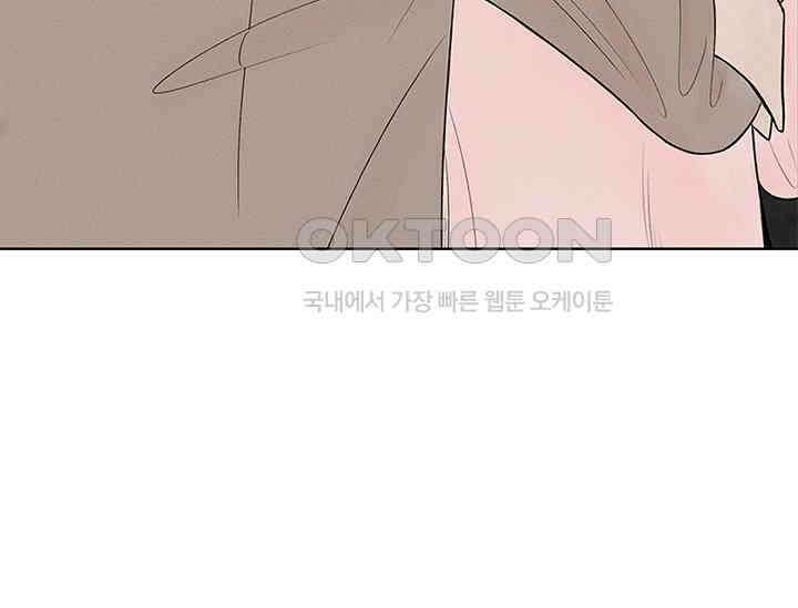 남이 하는 연애사 8화 95