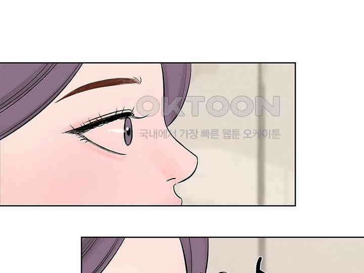 남이 하는 연애사 8화 96