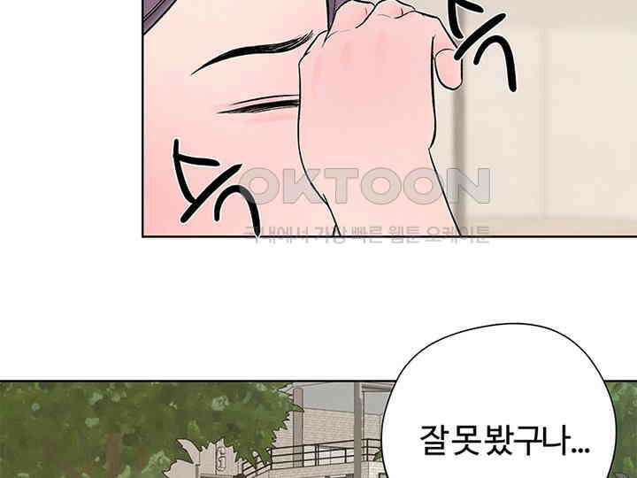 남이 하는 연애사 8화 97