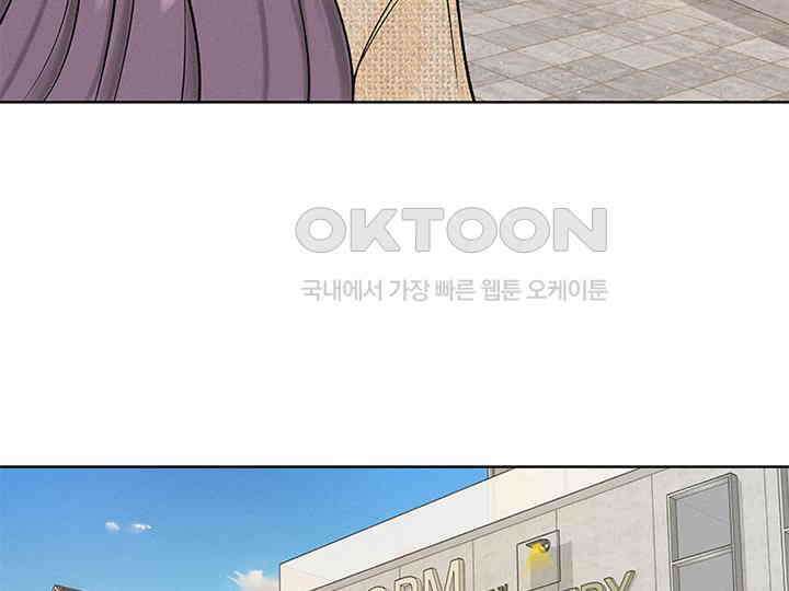 남이 하는 연애사 8화 99