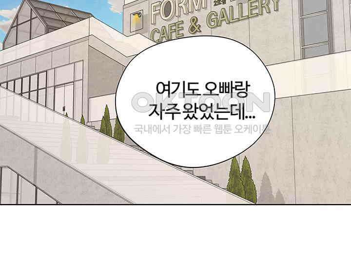 남이 하는 연애사 8화 100