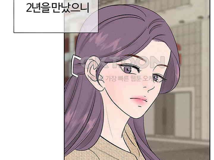 남이 하는 연애사 8화 103