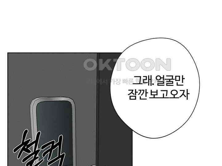 남이 하는 연애사 8화 109
