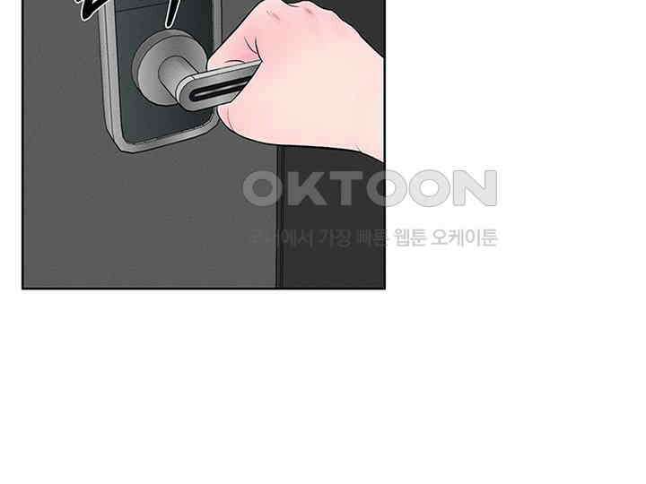 남이 하는 연애사 8화 110