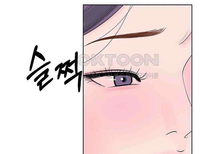 남이 하는 연애사 8화 113