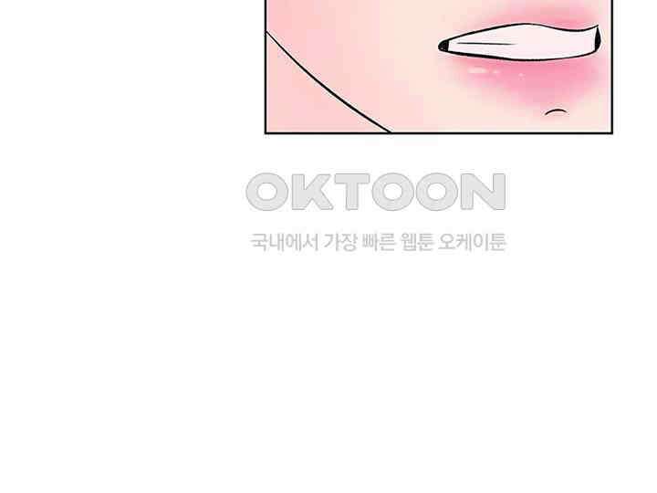 남이 하는 연애사 8화 114