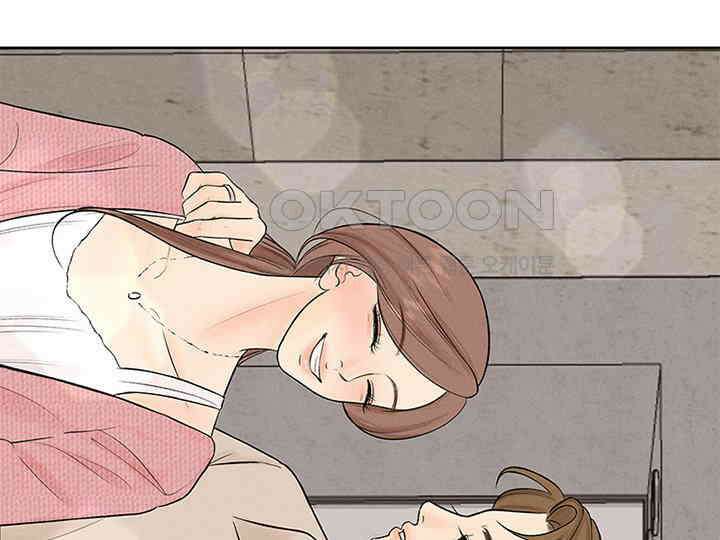 남이 하는 연애사 8화 116