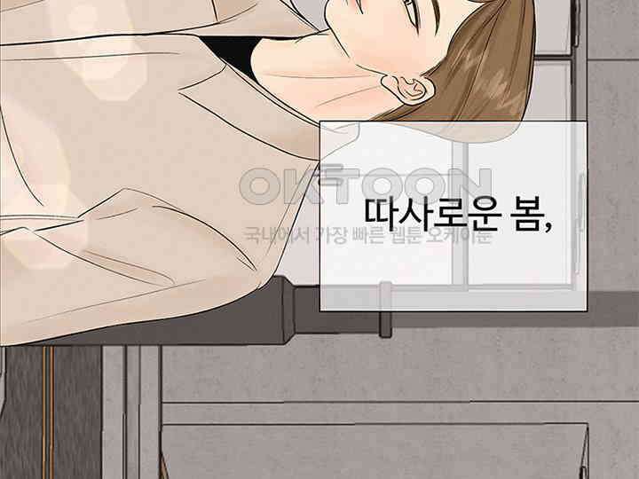 남이 하는 연애사 8화 117