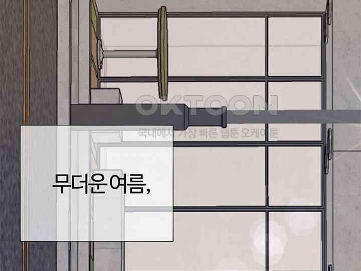 남이 하는 연애사 8화 118