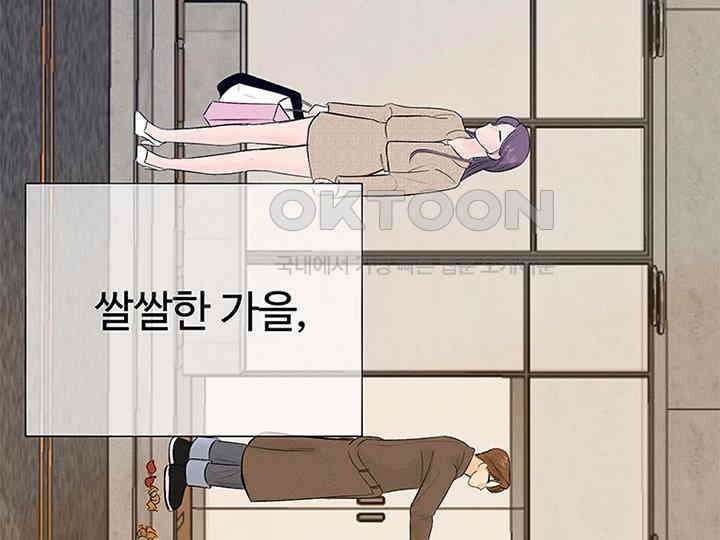 남이 하는 연애사 8화 120