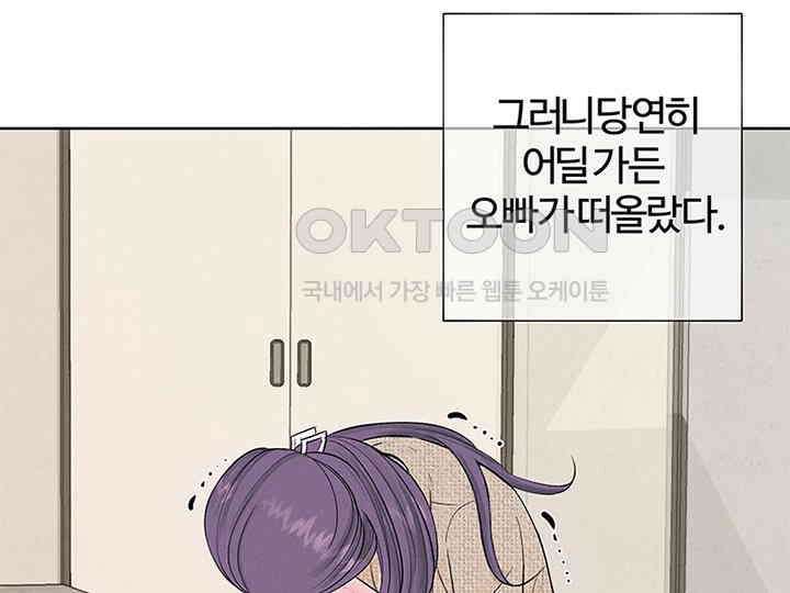 남이 하는 연애사 8화 125