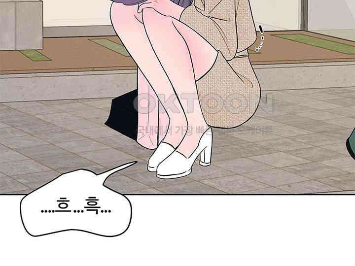 남이 하는 연애사 8화 126