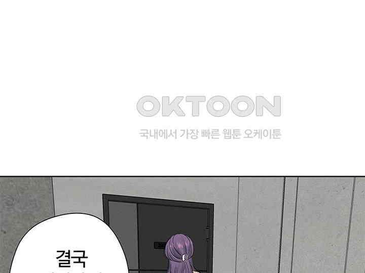 남이 하는 연애사 8화 132