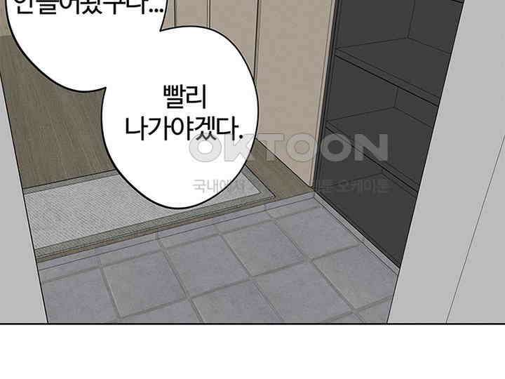 남이 하는 연애사 8화 136