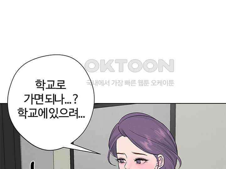 남이 하는 연애사 8화 137