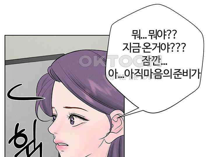 남이 하는 연애사 8화 139