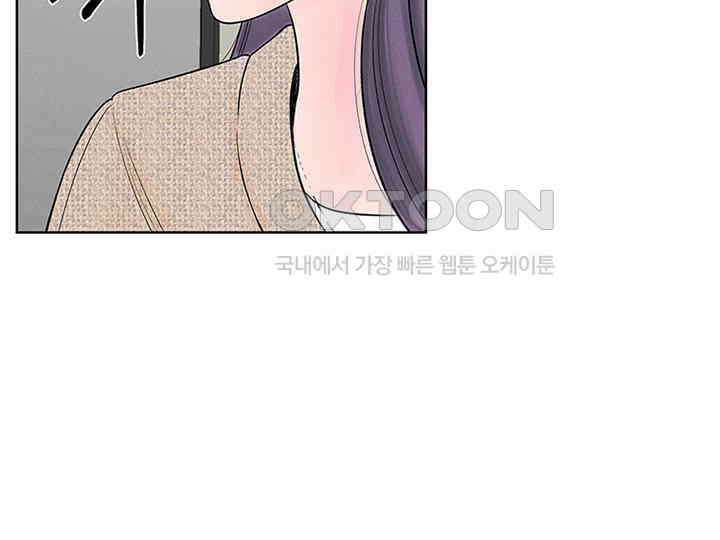 남이 하는 연애사 8화 140