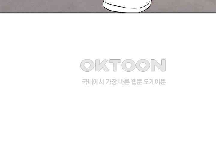 남이 하는 연애사 8화 142