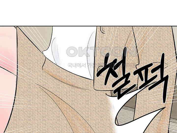 남이 하는 연애사 8화 143