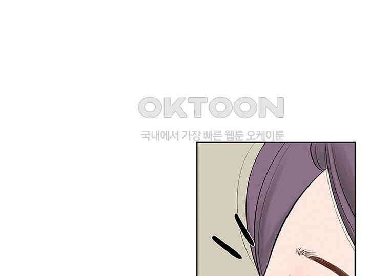 남이 하는 연애사 8화 146
