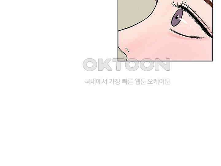남이 하는 연애사 8화 147