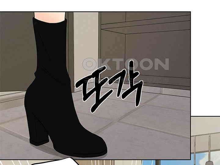 남이 하는 연애사 8화 148