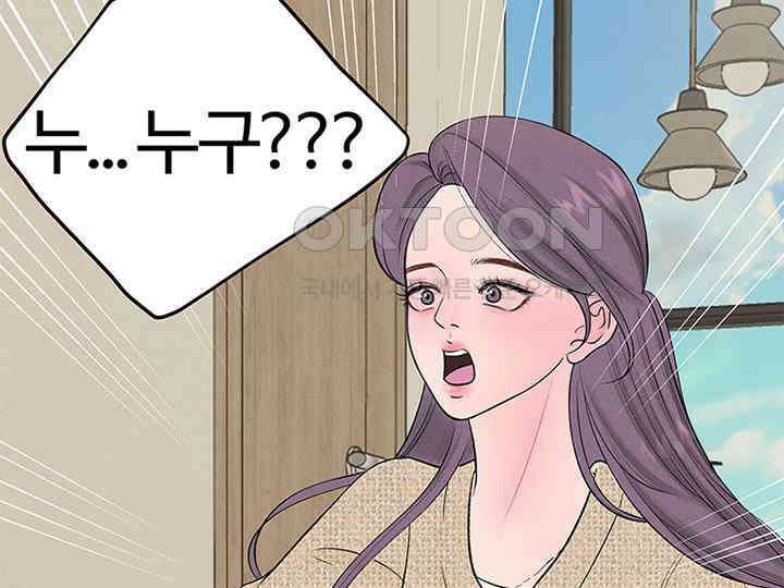남이 하는 연애사 8화 149