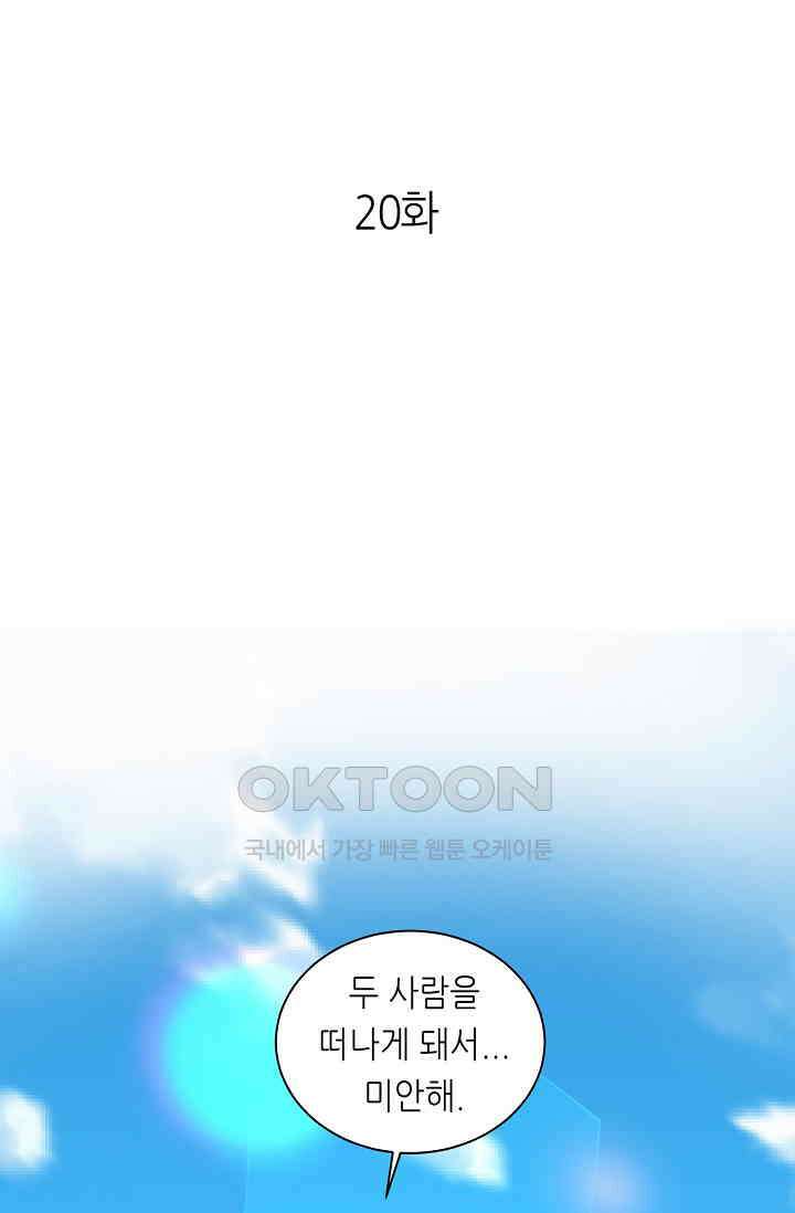 저승라이브: 감히 시청할 수 있으면 해봐! 20화 1