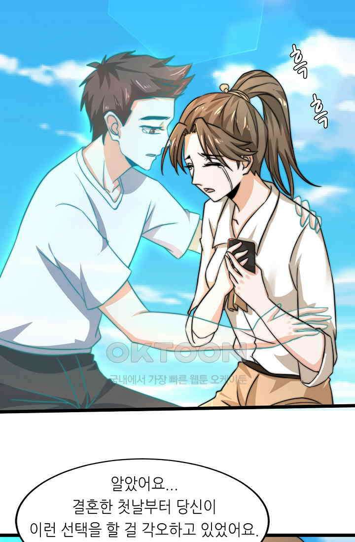 저승라이브: 감히 시청할 수 있으면 해봐! 20화 2