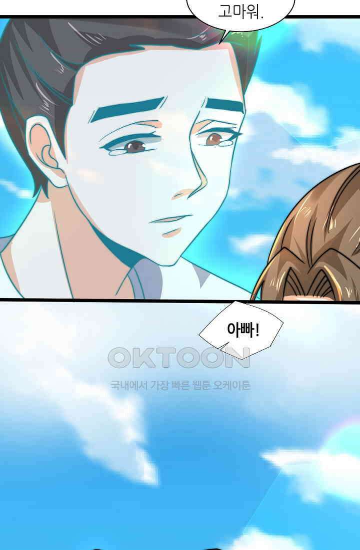 저승라이브: 감히 시청할 수 있으면 해봐! 20화 4